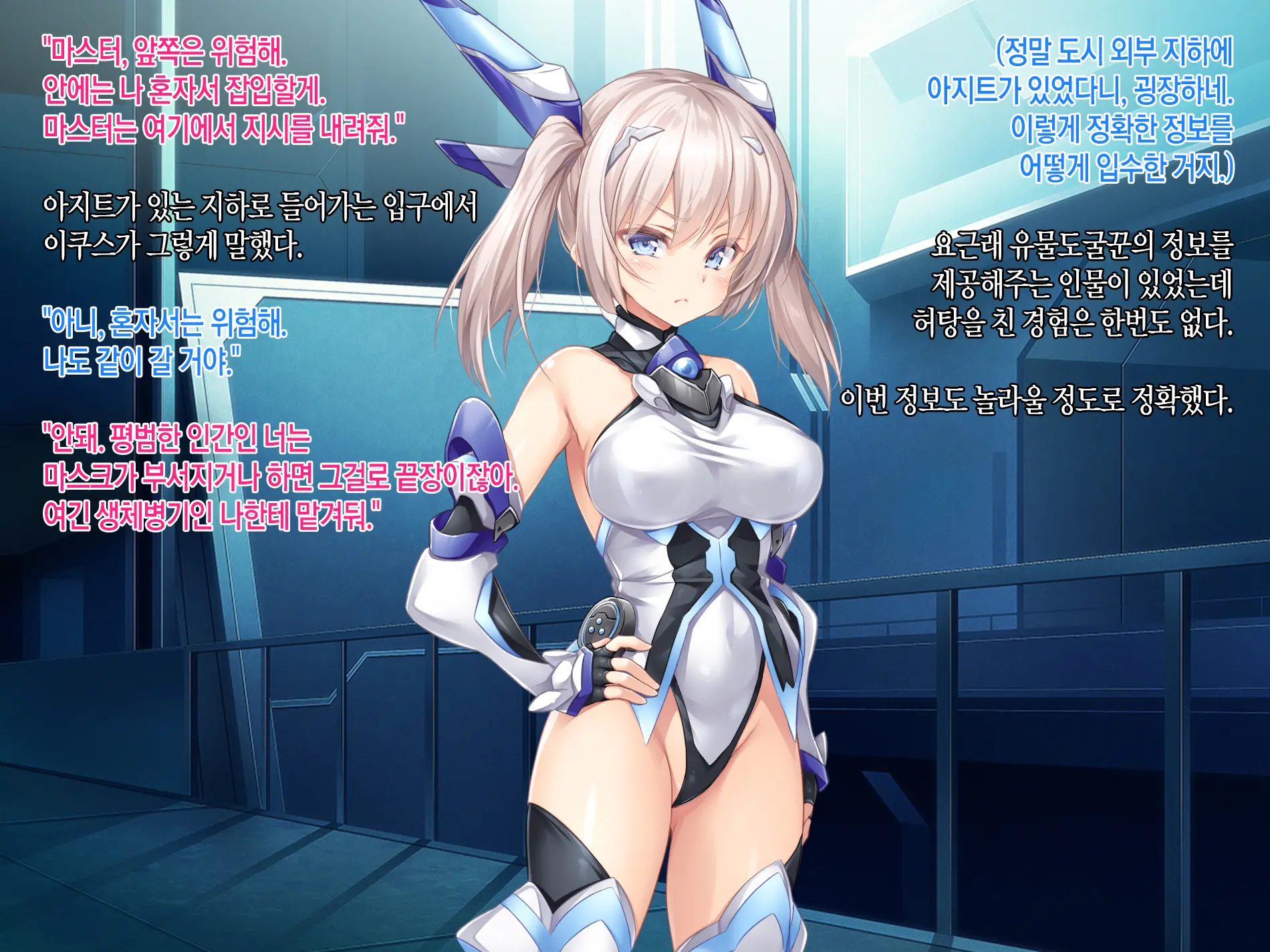 Senkou No Ikusu -Disorder Eclipse- | 섬광의 이쿠스 -Disorder Eclipse-